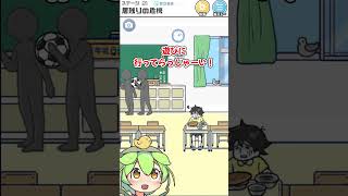 【危機イッパツ】給食のパンが苦手だった結果…19日目 #shorts #スマホゲーム #おすすめ #脱出ゲーム