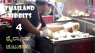 100s crowd to buy hot bread in Chinatown, Bangkok (ಬ್ಯಾಂಕಾಕ್‌ನಲ್ಲಿ ಬಿಸಿ ಬ್ರೆಡ್ ಖರೀದಿಸಲು ನೂರಾರು ಜನರು)