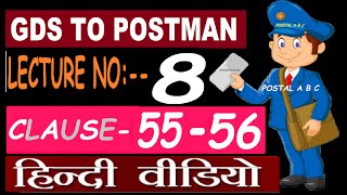 GDS TO POSTMAN LECTURE NO. - 8 ! CLAUSE NO. - 55 TO CLAUSE NO. - 56 ! POST BAGS AND ! POST BOX !