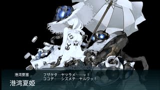 艦これ実況１２６隻目　２０１６年夏イベＥ３　出撃第２次マレー沖海戦　解説＆出撃