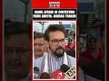 Lok Sabha Elections: Rahul Gandhi Afraid Of Contesting From Amethi, Says Anurag Thakur | #shorts