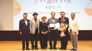 ■한국문학상 본상 한국문학특선상-시조부문■= 송영기 시조시인 / 2024 한국문학상 시상식 - 한국문학시선집 출간식 - 김소엽전국시낭송대회 시상식