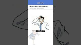 명탐정 코난 리즈시절을 알아보자