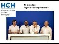 Конференц-зал НСН