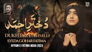 Ayyam E Fatima Noha 2024 | Goher Fatima | Bibi Fatima Noha 2024 | 2023