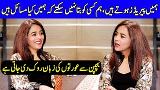 Yasra Rizvi openly talking about Girls Monthly Problem | Iffat Omar | SC2G | Celeb City Official