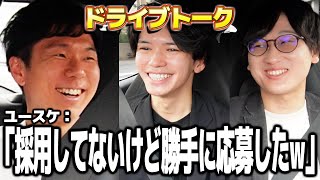 当時“ド”ベンチャー企業の『トプシュー』に入社を決意した経緯を聞いたらヤバかったw（転職/大企業/早期退職）