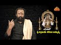 ayyappa deeksha దీక్షలో ఉన్నప్పుడు పగటి నిద్ర పనికిరాదు.. krishna mohan guru swamy bhaktione