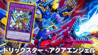 【遊戯王ADS】  ＡｔｏＺ－ドラゴン・バスターキャノン !! ＸＹＺ－ハイパー・ドラゴン・キャノン !!