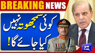 PM Shehbaz Sharif Chair's National Security Committee Meeting | Dunya News