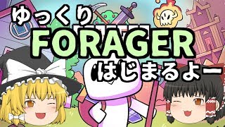 【FORAGER】ゆっくり探検隊の島開拓！part1【低スぺPCでも遊べるシリーズ】