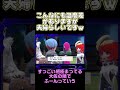 ポケモンsv 屈指の名シーンで号泣する大佐との温度差がありすぎる葉月 shorts ポケモンsv 夫婦