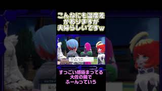 [ポケモンSV]屈指の名シーンで号泣する大佐との温度差がありすぎる葉月#shorts,#ポケモンsv,#夫婦