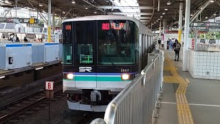 【2000系は新横浜折り返しだね!!】埼玉高速鉄道2000系2106F 東急目黒線急行日吉行 多摩川駅発車