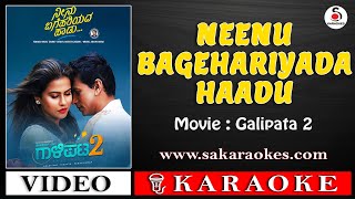 Neenu Bagehariyada Haadu Karaoke with Lyrics | Galipata 2 | S A KARAOKES #NeenuBagehariyadaKaraoke