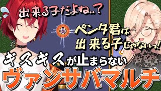 ソシエとアンジュのギスギス ヴァンサバ【アンジュ/ソシエ/切り抜き】