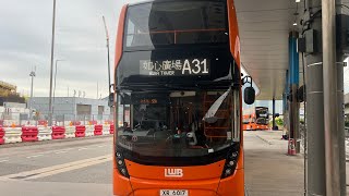 【降級服務日常+荃灣特快機場線】龍運巴士 LWB A31線 機場→荃灣（如心廣場） Airport → Tsuen Wan(Nina Tower)(全程無剪接)