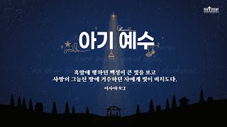 12.15 치유하는교회 청년교구 실시간 현장예배