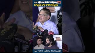 అంత పెద్ద సినిమా చేసిన నా కొడుకుని ఇలా చూస్తుంటే నాకు చాలా భాదగా ఉంది #alluarjun #revanthreddy #mad