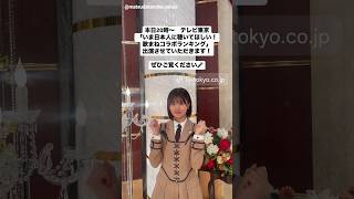 日向坂46 インスタ組からお知らせ！本日2月3日20:00「いま日本人に聴いてほしい！歌まねコラボランキング」20:05「さくらひなたロッチの伸びしろラジオ」