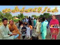 dulhan ke ghar pahunch gaye gaon ki anokhi shaadi  ijaz village vlogs 💃🕺🎉