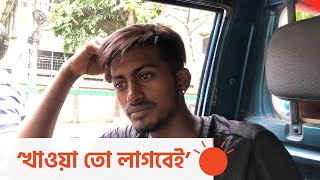 বেড়েই চলেছে দাম, পকেটে টান! | Price Hike