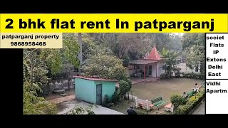 2 BHK Rent,flat in Patparganj ,Vidhi Apartment ,#patparganj #ipextension society ,Flats ip extenten