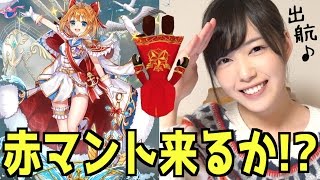 【白猫】名星会カモメ登場！フォースターギャラクティカ11連した結果…【もえりんちゃんねる！】