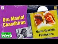 Unnai Vaazhthi Paadukiren - Oru Maalai Chandhiran Lyric | Parthiban, Suma | Ilaiyaraaja