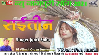 Saiteen स‌ईतीन Singer Jyoti Sahu  New Nagpuri Song 2021 DJ Vikash Oraon Dumardon V Music Bero Ranchi