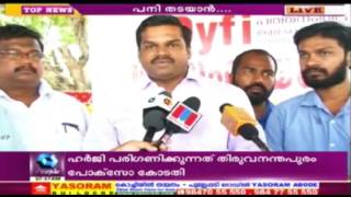 DYFI Pathanamthitta Opens Fever Relief Centre