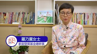 1月19日｜同理心（羅乃萱女士）｜靈之水滴