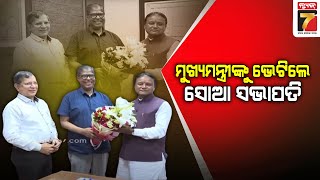 SOA Founder Manoj Nayak Meets CM Mohan Charan Majhi | PrameyaNews7