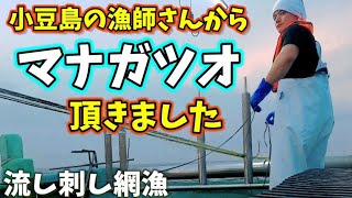 小豆島の漁師はまゆうさんが汗水足らして捕ったマナガツオ頂きました！