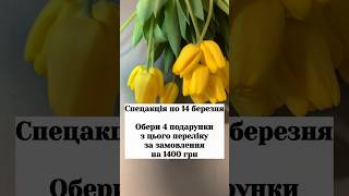 Обери 4 продукти з відео в подарунок за своє замовлення в #ersag #ерсаг #эрсаг #бади #бізнес #гроші