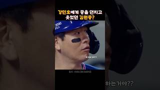 김원중! 왜 강민호 머리 위로 공을 던졌을까?