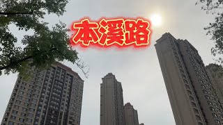 天津红桥区本溪路有我的邻居，串门来了