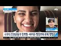 사우디 여성운전권 쟁취했던 인권운동가에 징역형 jtbc 아침 u0026 세계