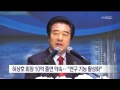 포항mbc뉴스 지역발전협의회 허상호 회장 10억 출연