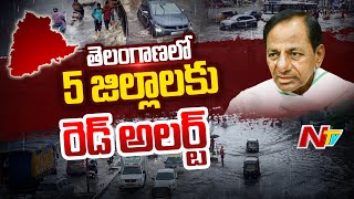 Shocking : తెలంగాణలో మరో 24 గంటలు కుండపోత వర్షాలు కురిసే అవకాశం | Special Report | Ntv