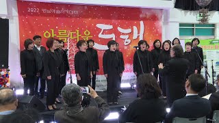 2022 영남예술아카데미 아름다운 동행 #경북예총 #영남예술아카데미