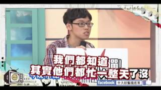 2015.09.02《大學生了沒》預告　EQ不夠好不能做！客服人員真的好難當！