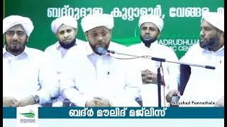 സയ്യിദ് ശിഹാബുദ്ധീൻ അൽ ബുഖാരി തങ്ങളെ സംബന്ധിച്ച് സയ്യിദ് ഹബീബ് തുറാബ് തങ്ങൾ അസ്സഖാഫി സംസാരിക്കുന്നു.