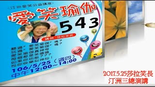 愛笑瑜伽543二之二--團練篇 4大步驟 3大理由