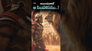 జయించువారికే పరలోకం..! #teluguchristianmessages #apostolicfire #teluguchristianshorts #telugushorts