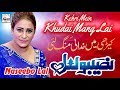 Kehri Mein Khudai Mang Li - Best of Naseebo Lal - HI-TECH MUSIC