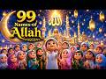 99 Names of Allah Nasheed for Kids 🌙 Beautiful Islamic Song | Allah Names Song for Children