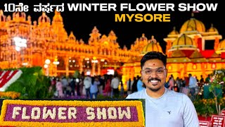 Winter Flower Show In Mysore | #flowershow #winter #mysore