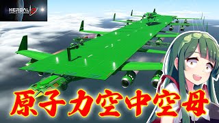 第13回 原子力空中空母から離着艦できるのか！？