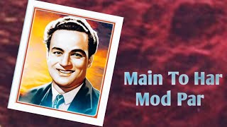 Main To Har Mod Par | Movie - Chetna (1970 ) | Anil Dhawan, Rehana Sultan | 🎤 - Mukesh Ji ❤